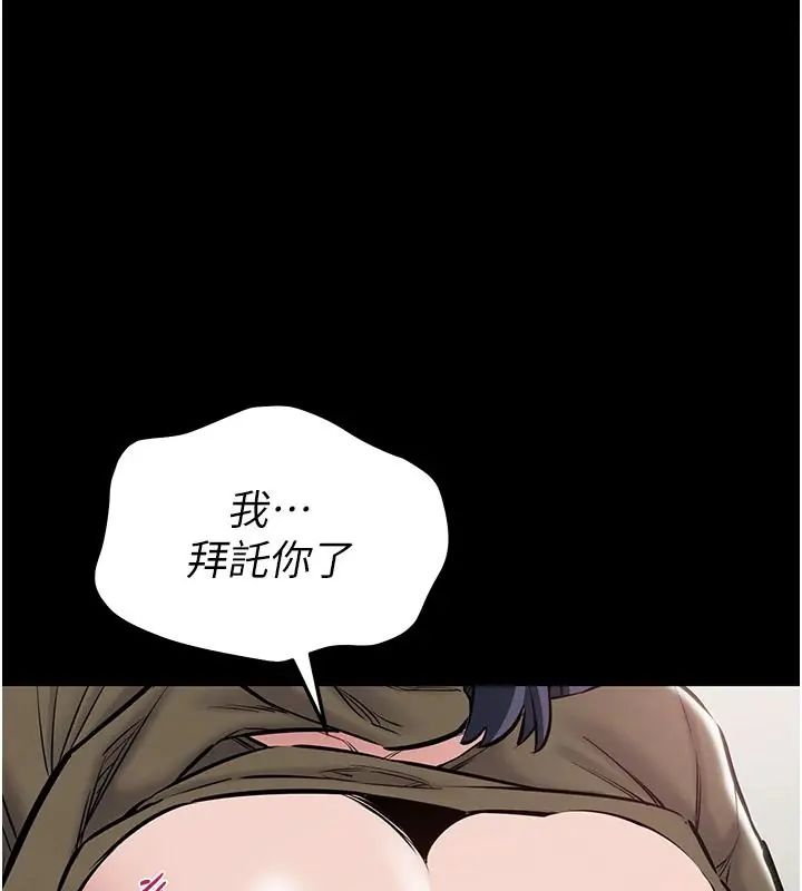 为民服务App第24話-人妻高潮是違法的