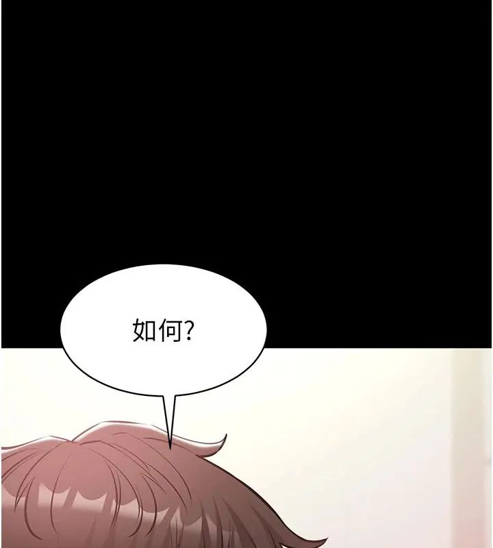 为民服务App第24話-人妻高潮是違法的