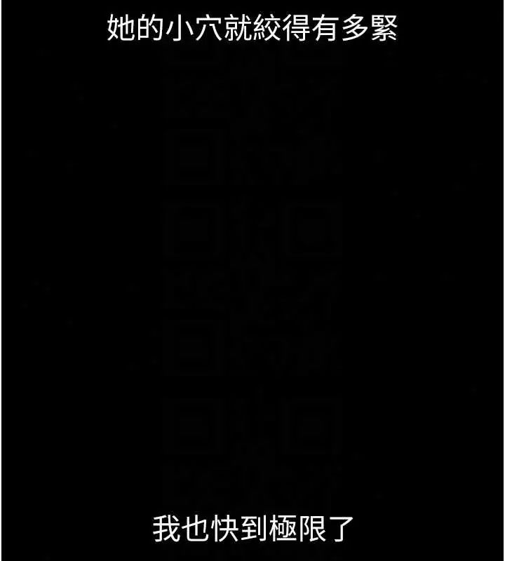 为民服务App第24話-人妻高潮是違法的