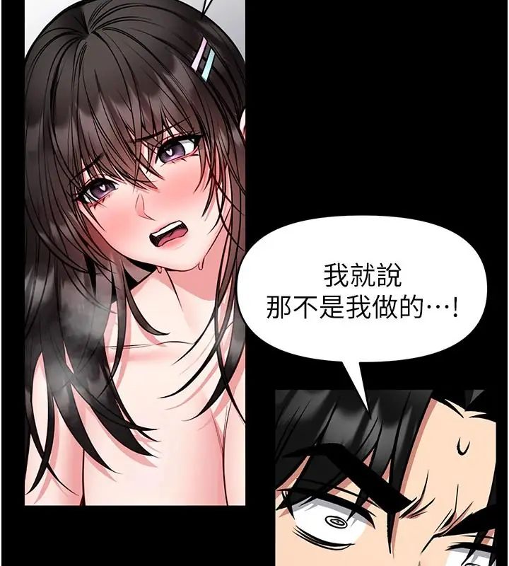 馆长是大野狼第32話-越粗暴就越滿足