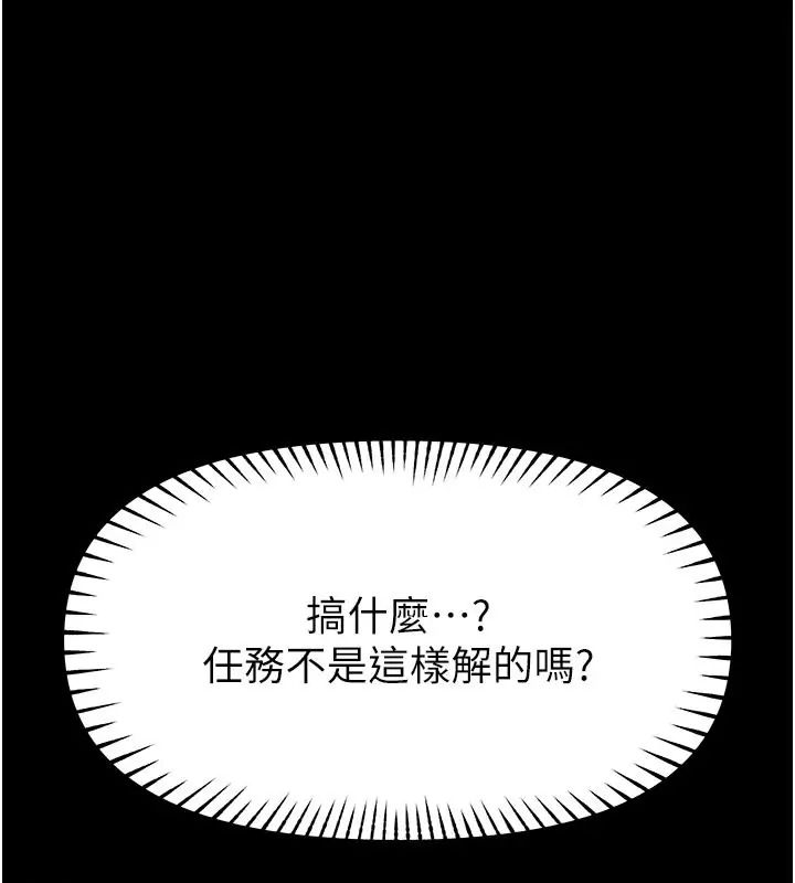 馆长是大野狼第32話-越粗暴就越滿足