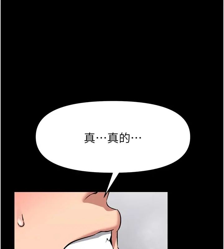 馆长是大野狼第32話-越粗暴就越滿足