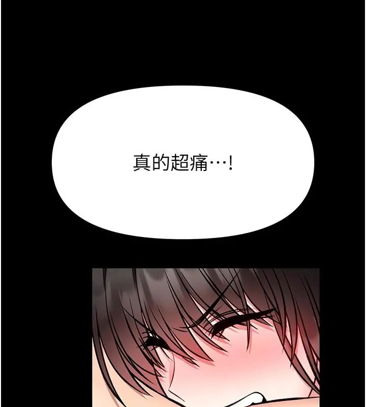 馆长是大野狼第32話-越粗暴就越滿足