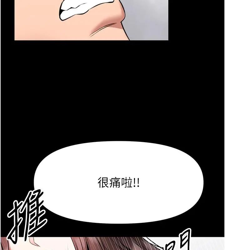 馆长是大野狼第32話-越粗暴就越滿足