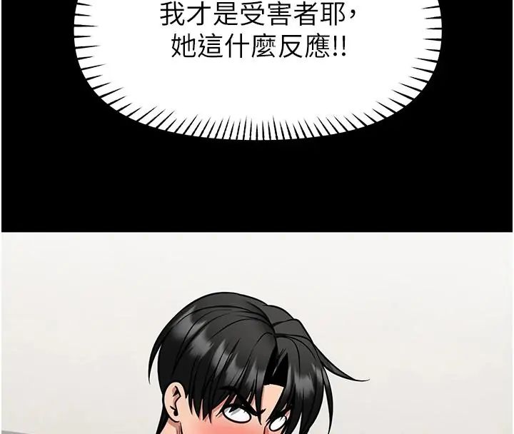 馆长是大野狼第32話-越粗暴就越滿足