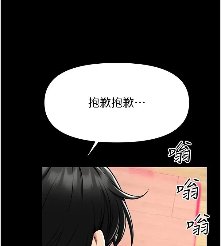 馆长是大野狼第32話-越粗暴就越滿足