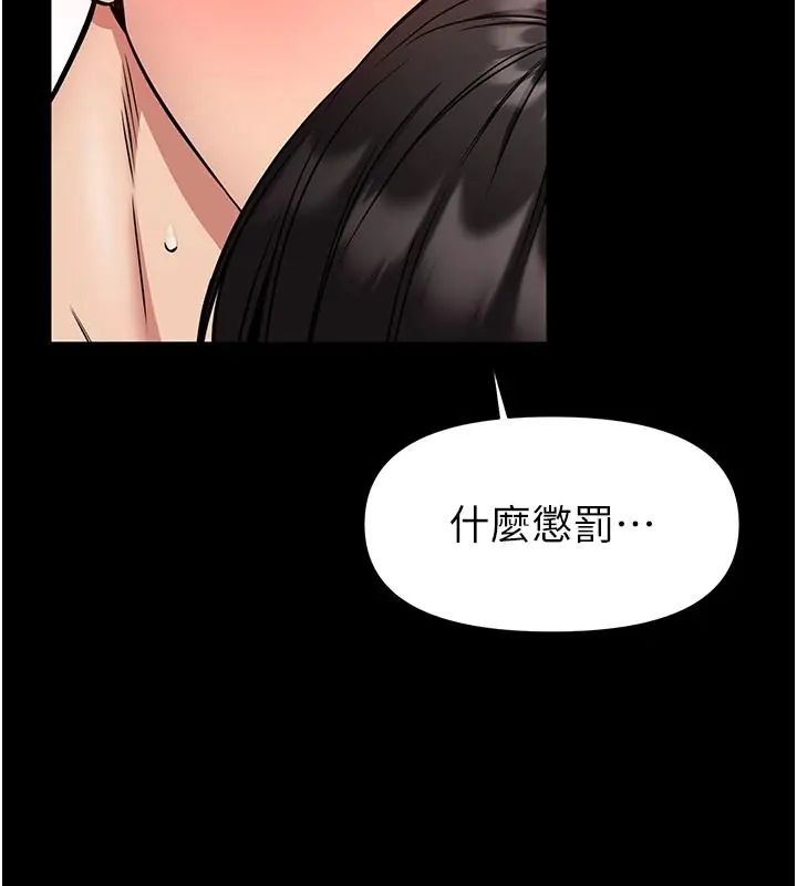 馆长是大野狼第32話-越粗暴就越滿足