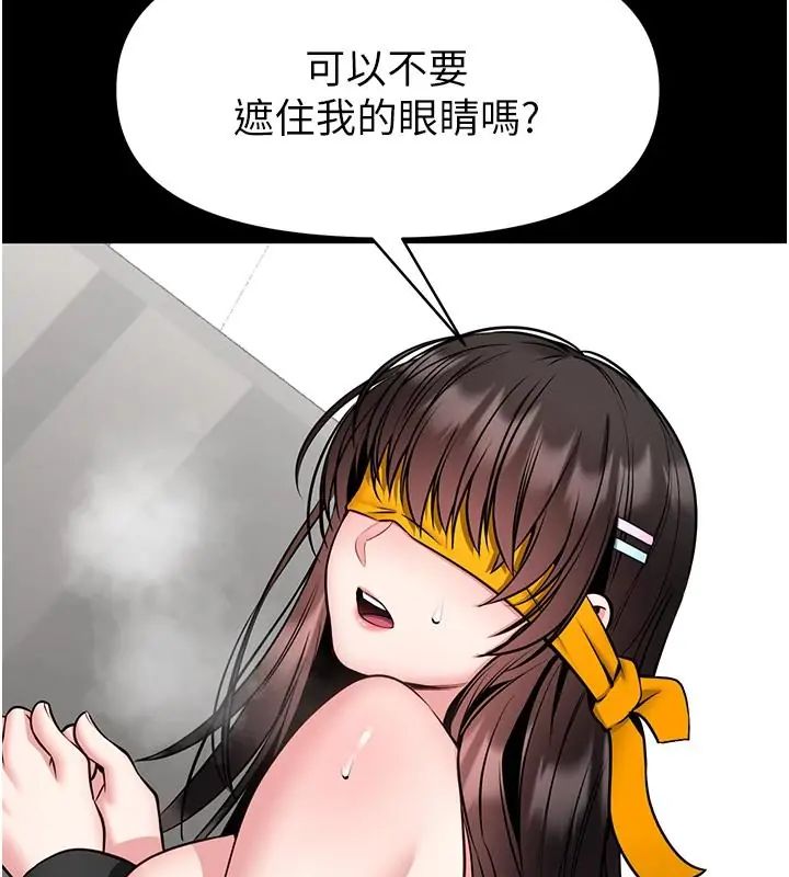 馆长是大野狼第32話-越粗暴就越滿足