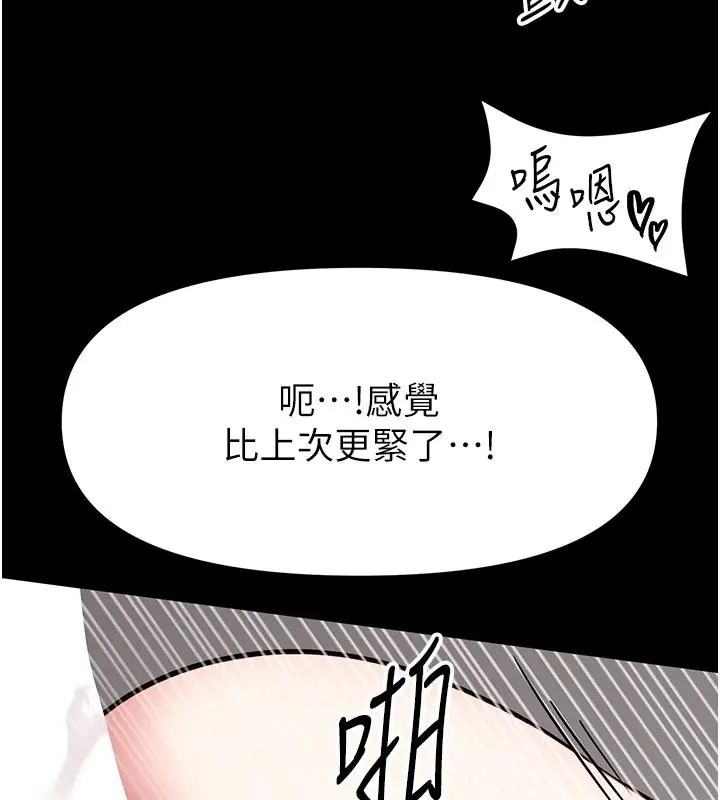 馆长是大野狼第32話-越粗暴就越滿足