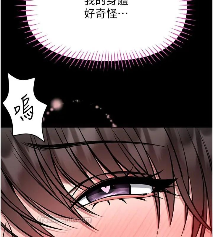 馆长是大野狼第32話-越粗暴就越滿足