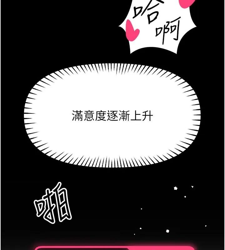 馆长是大野狼第32話-越粗暴就越滿足