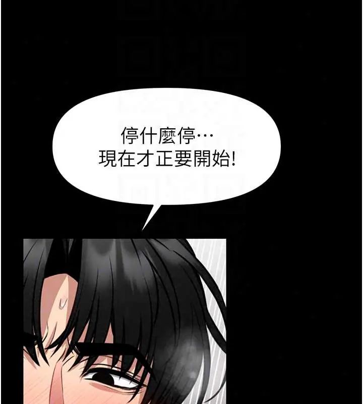 馆长是大野狼第32話-越粗暴就越滿足