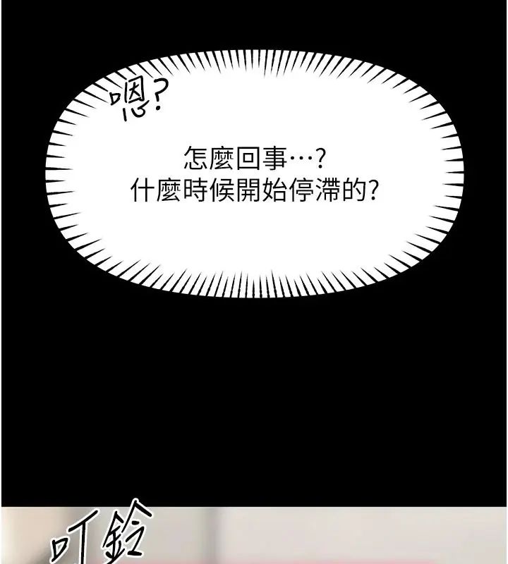馆长是大野狼第32話-越粗暴就越滿足