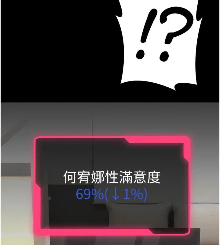 馆长是大野狼第32話-越粗暴就越滿足