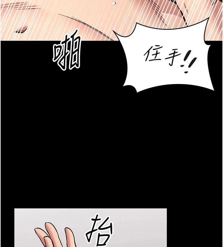 馆长是大野狼第32話-越粗暴就越滿足