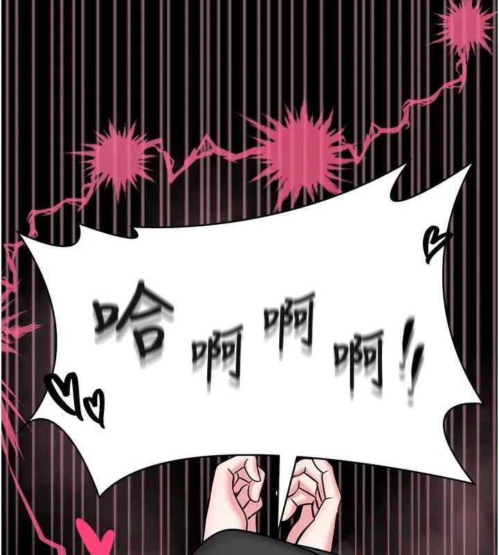 馆长是大野狼第32話-越粗暴就越滿足