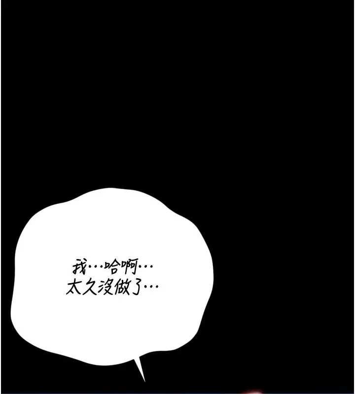 猎艷管理员第54話-這是為妳打造的空間