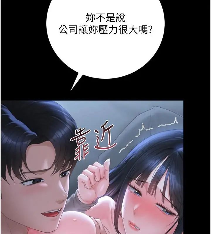猎艷管理员第54話-這是為妳打造的空間