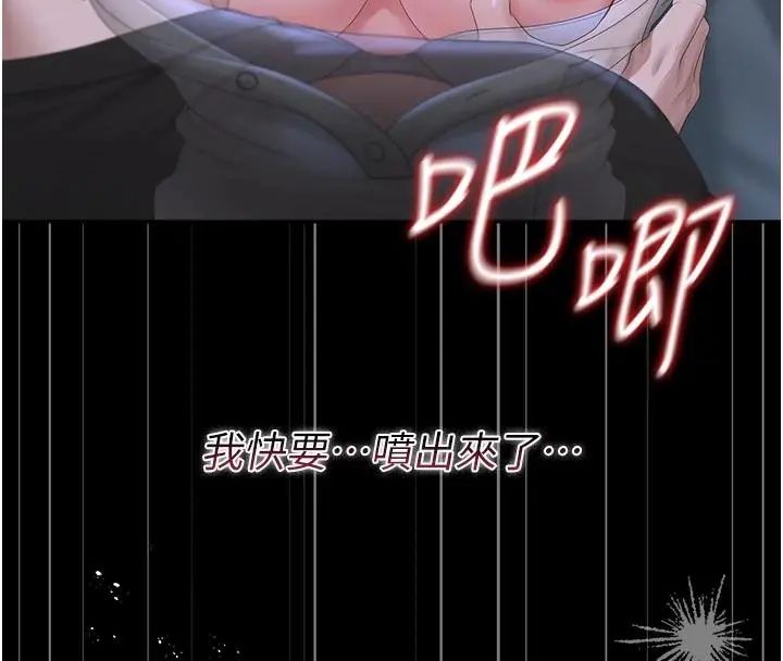 猎艷管理员第54話-這是為妳打造的空間