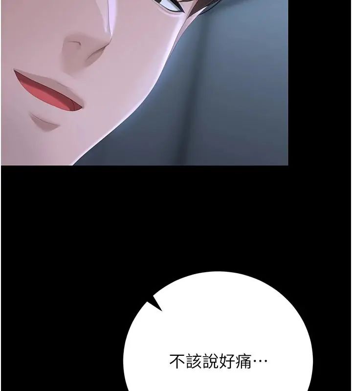 猎艷管理员第54話-這是為妳打造的空間