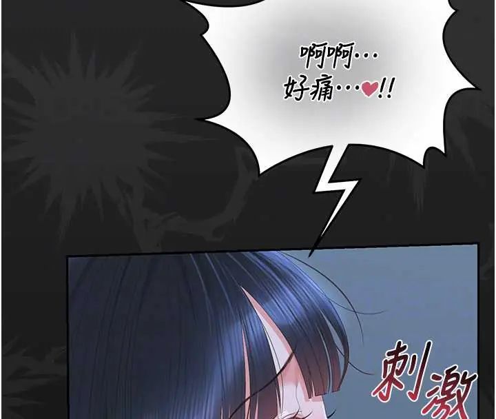 猎艷管理员第54話-這是為妳打造的空間