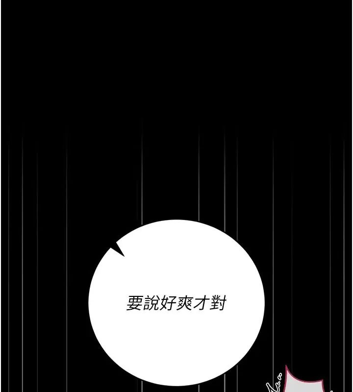 猎艷管理员第54話-這是為妳打造的空間