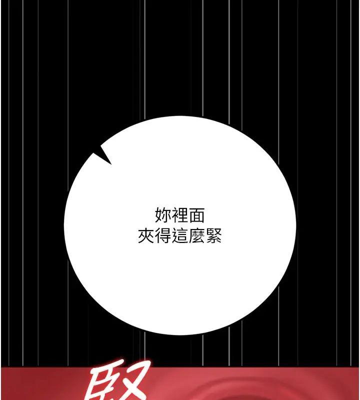 猎艷管理员第54話-這是為妳打造的空間