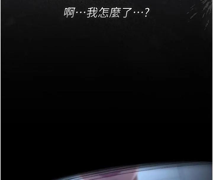 猎艷管理员第54話-這是為妳打造的空間