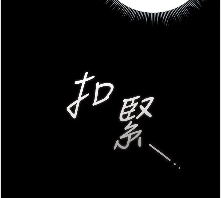 猎艷管理员第54話-這是為妳打造的空間