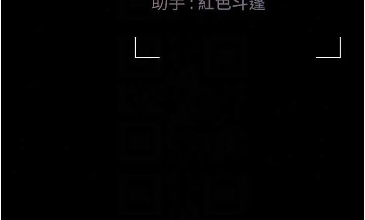 猎艷管理员第54話-這是為妳打造的空間
