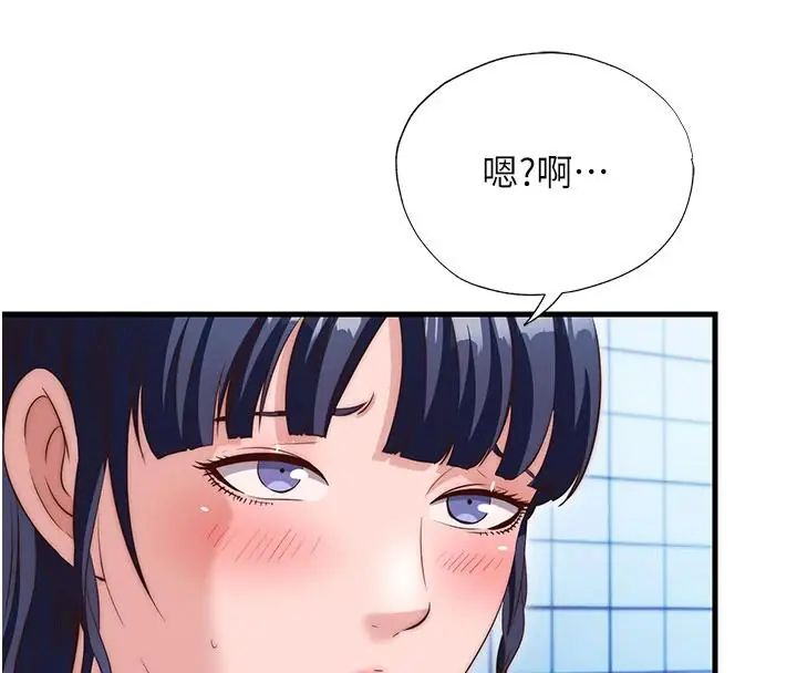民宿精营中第73話-小姐,需要幫忙嗎?