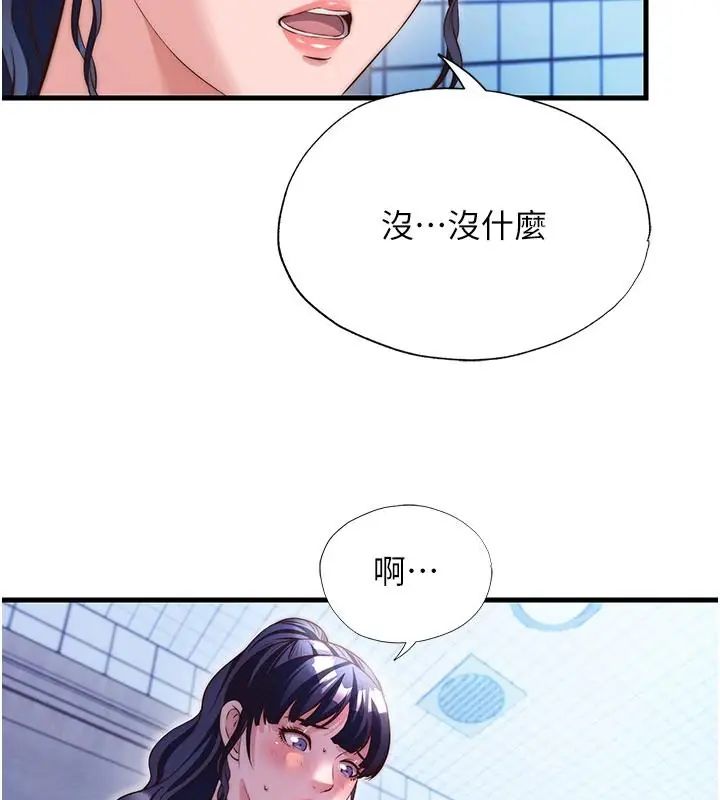 民宿精营中第73話-小姐，需要幫忙嗎?