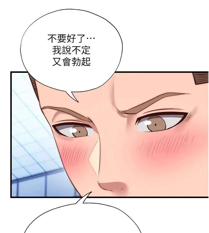 民宿精营中第73話-小姐,需要幫忙嗎?