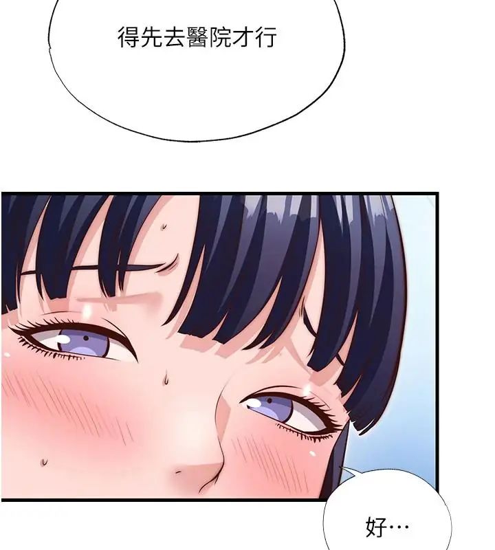 民宿精营中第73話-小姐,需要幫忙嗎?