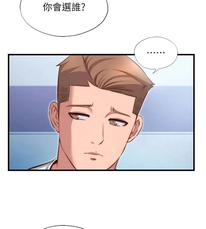 民宿精营中第73話-小姐，需要幫忙嗎?