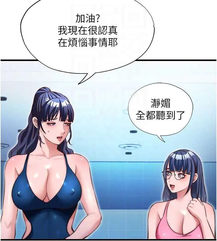 民宿精营中第73話-小姐，需要幫忙嗎?