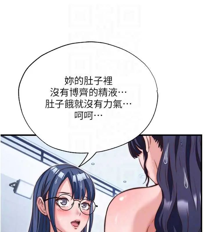 民宿精营中第73話-小姐，需要幫忙嗎?