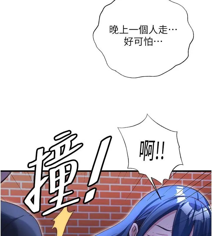 民宿精营中第73話-小姐,需要幫忙嗎?