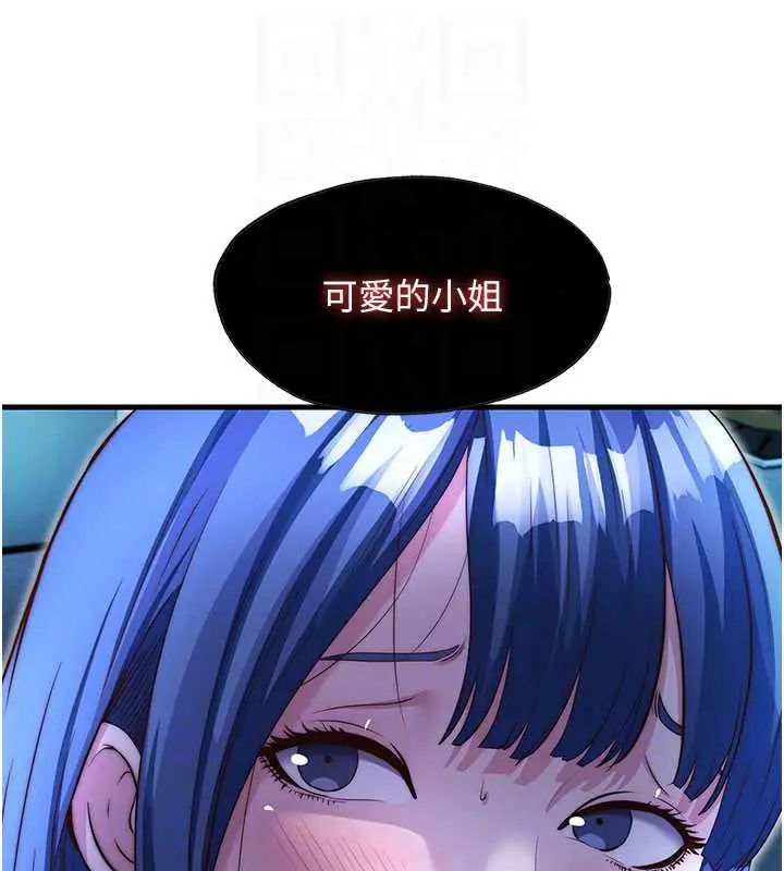 民宿精营中第73話-小姐,需要幫忙嗎?