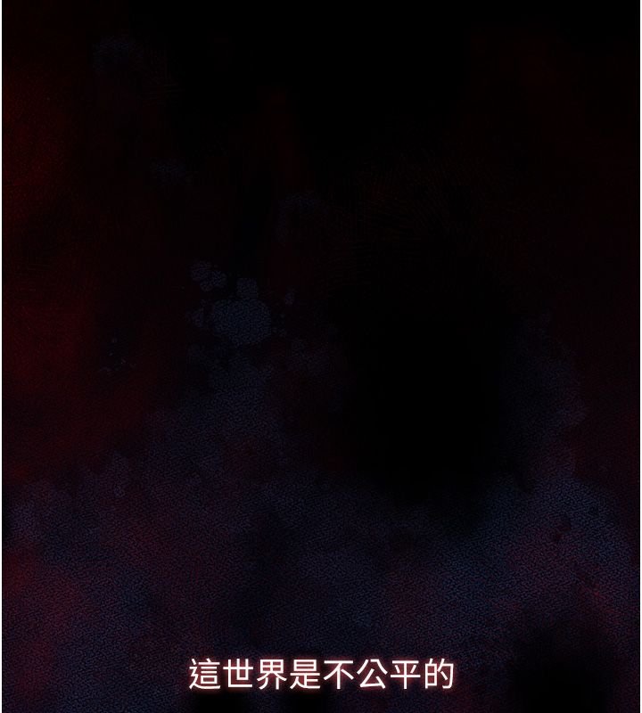 逆转食物链第1话-人生的转捩点