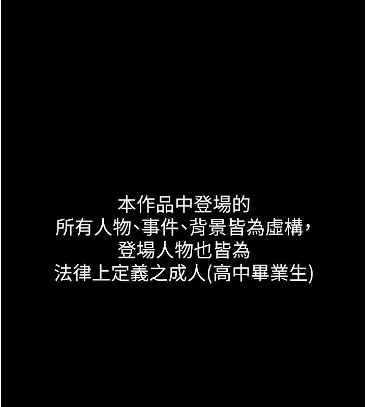 逆转食物链第1话-人生的转捩点