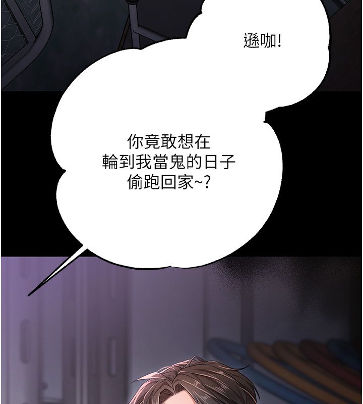 逆转食物链第1话-人生的转捩点