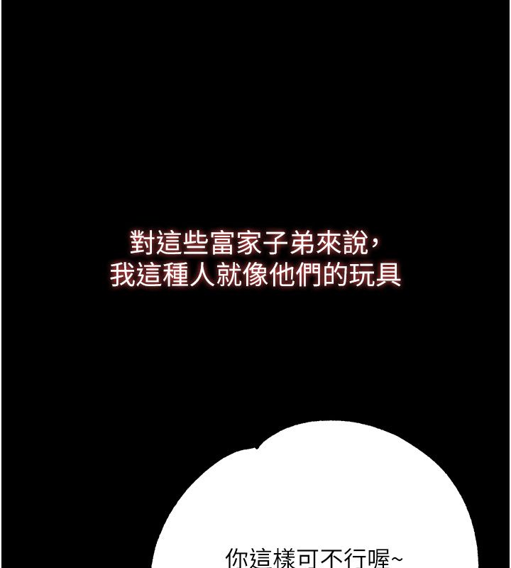 逆转食物链第1话-人生的转捩点