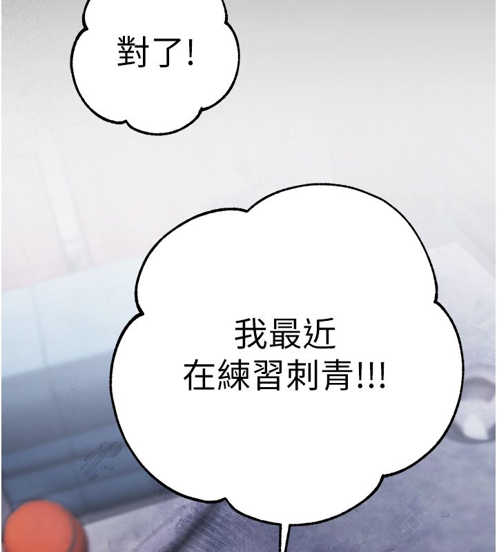 逆转食物链第1话-人生的转捩点