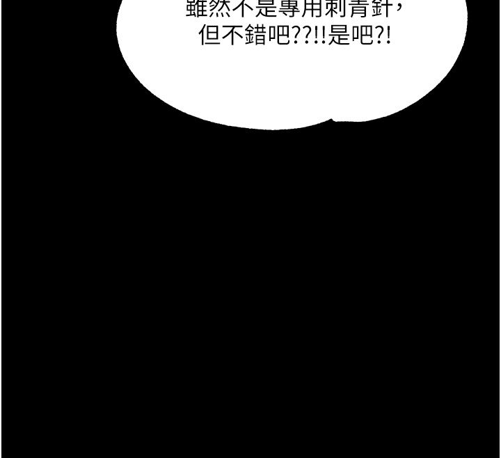 逆转食物链第1话-人生的转捩点