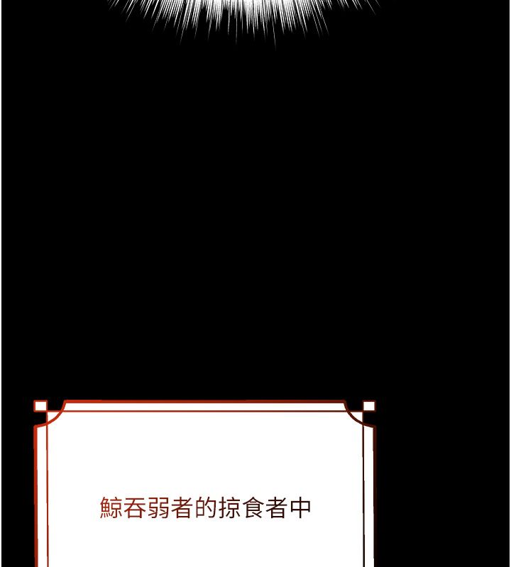 逆转食物链第1话-人生的转捩点