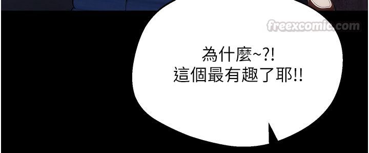 逆转食物链第1话-人生的转捩点