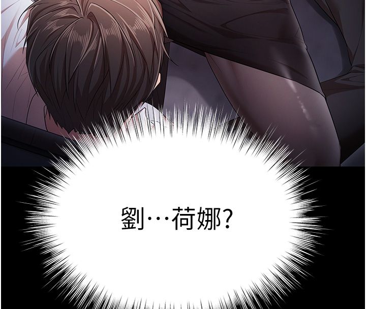 逆转食物链第1话-人生的转捩点