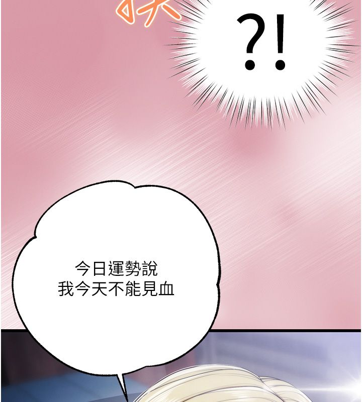 逆转食物链第1话-人生的转捩点