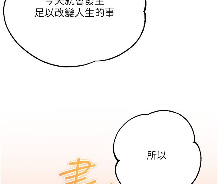 逆转食物链第1话-人生的转捩点